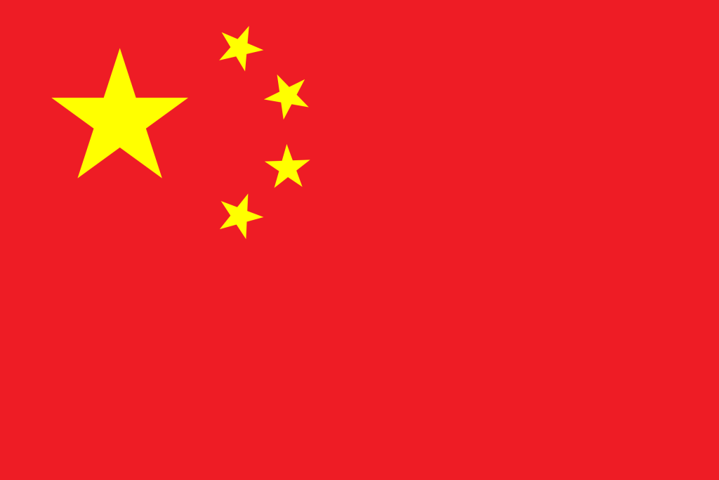 中华人民共和国国旗（1949年－至今）