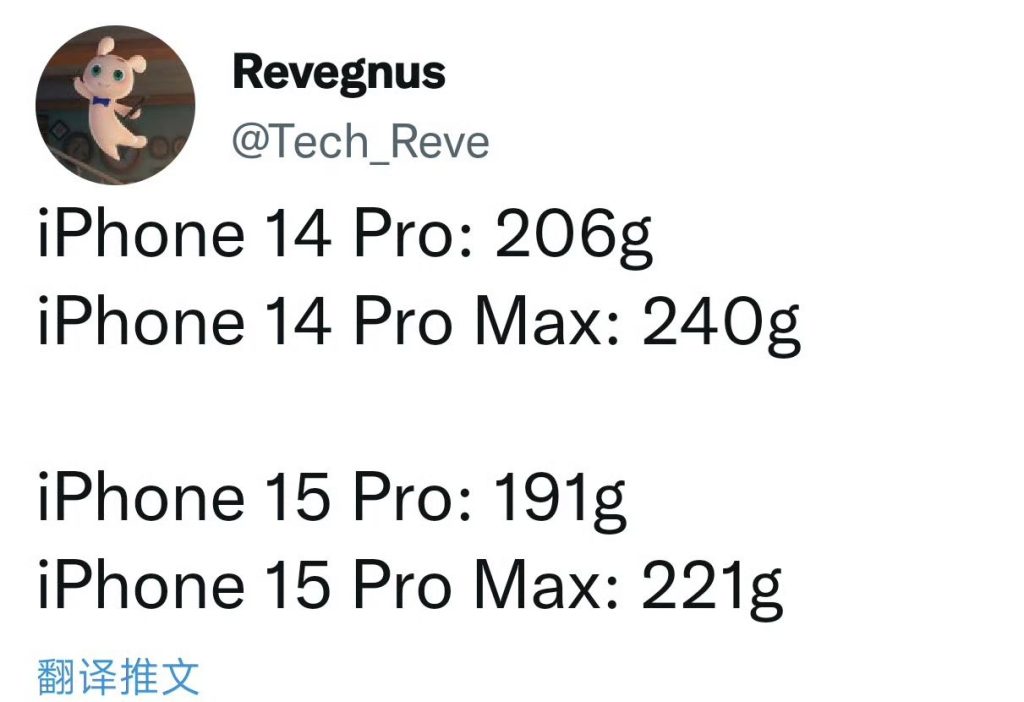 iphone15重量