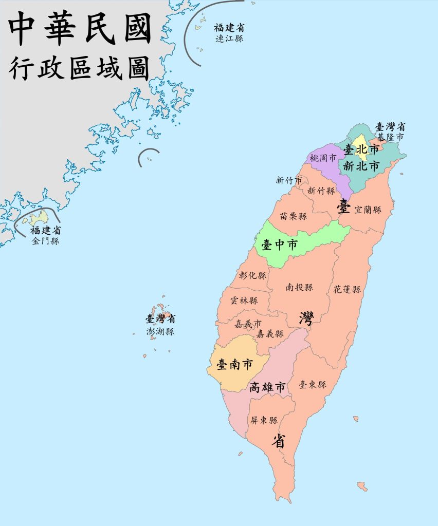中国台湾 管理区域